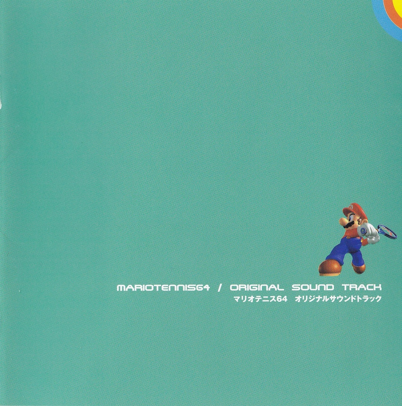 マリオテニス64 オリジナルサウンドトラック Amazon.co.jp: マリオテニス64 オリジナルサウンドトラック